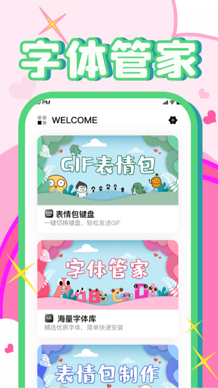 字体美化大师最新版本下载安装_字体美化大师最新版下载
