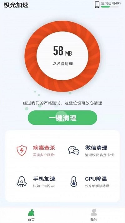 极光加速安卓2025最新版本_极光加速免费版下载