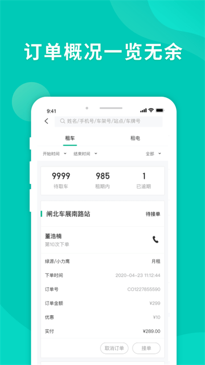 智租商家版免费版软件_智租商家版app最新官方版下载