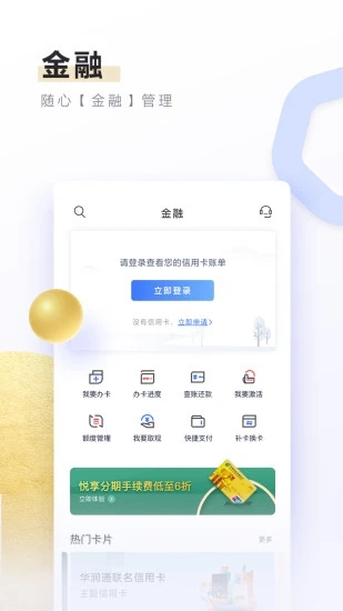 邮储信用卡安卓App下载_邮储信用卡安卓2025最新版本