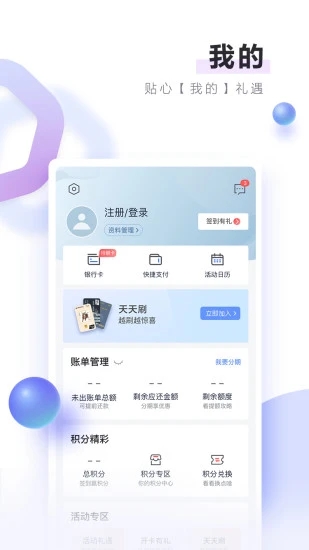 邮储信用卡安卓App下载_邮储信用卡安卓2025最新版本