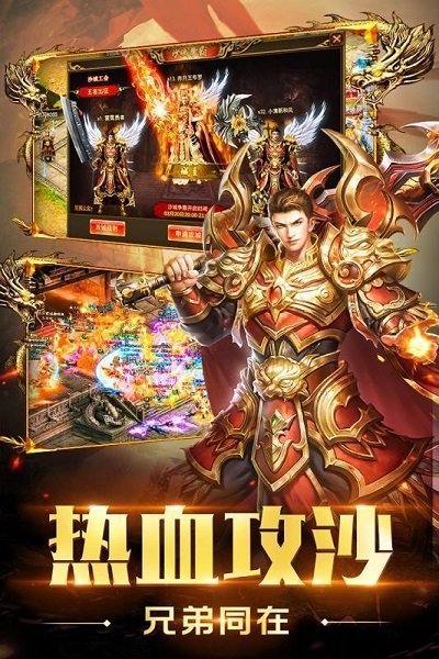 千倍攻速传奇手游免费下载_千倍攻速传奇手游官方正版免费