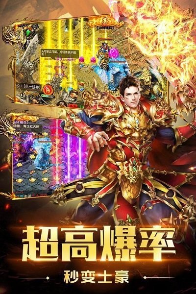 千倍攻速传奇手游免费下载_千倍攻速传奇手游官方正版免费