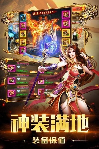 千倍攻速传奇手游免费下载_千倍攻速传奇手游官方正版免费