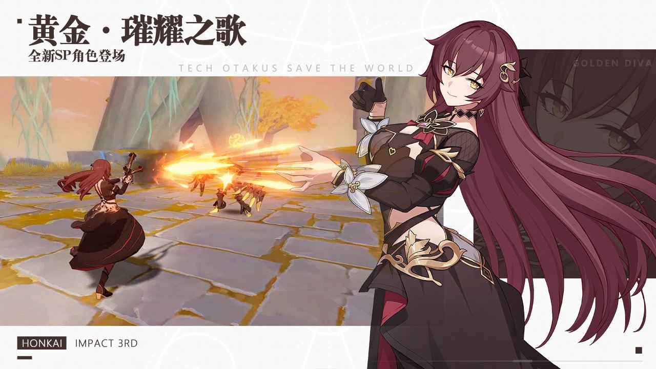 崩坏3版APP安装下载_崩坏3版2025最新手机版下载