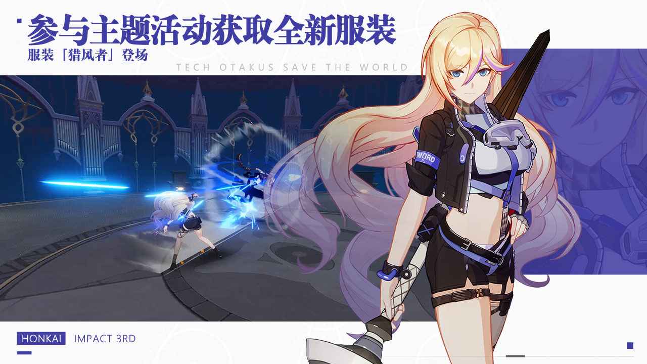 崩坏3版APP安装下载_崩坏3版2025最新手机版下载