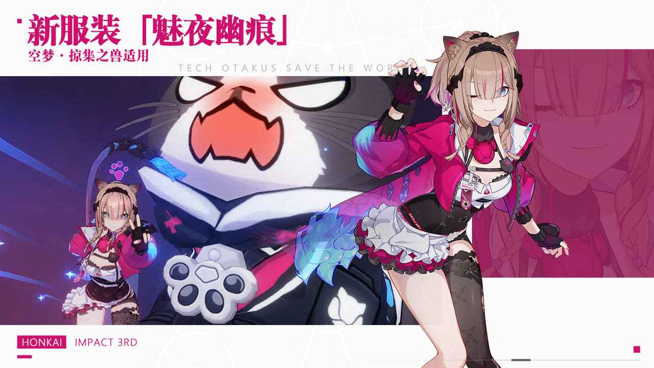 崩坏3版APP安装下载_崩坏3版2025最新手机版下载