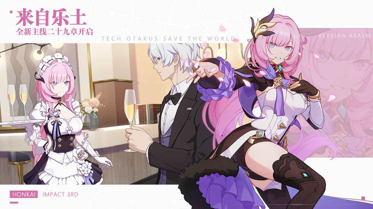 崩坏3版APP安装下载_崩坏3版2025最新手机版下载