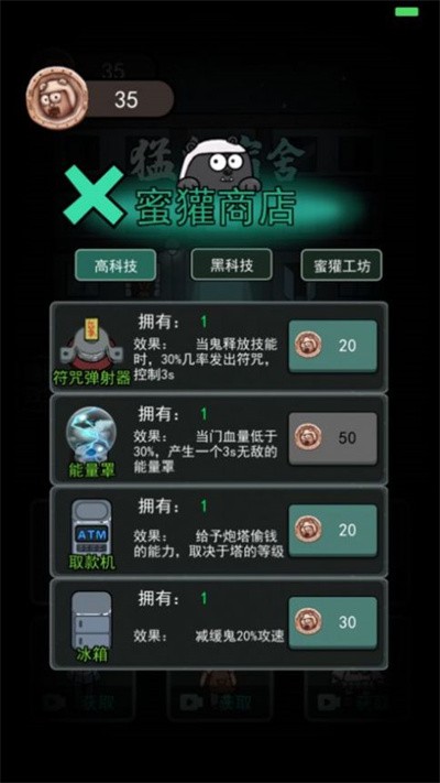 宿舍躺平模拟器猛鬼宿舍免费版游戏下载安装_宿舍躺平模拟器猛鬼宿舍官方正版