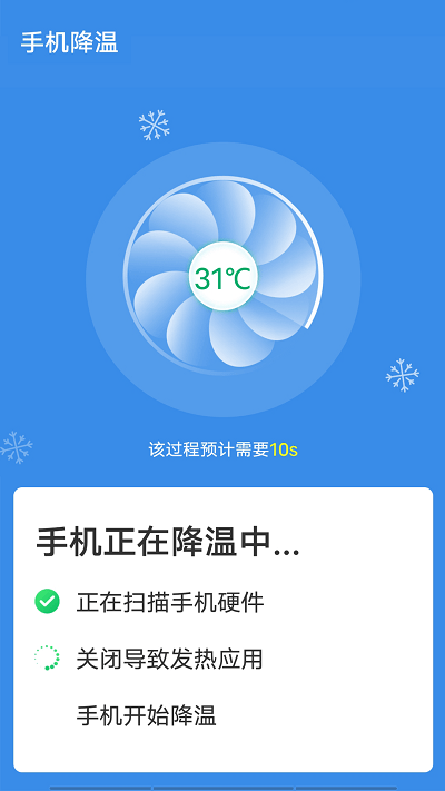 青春闪电清理大师软件最新版下载_青春闪电清理大师软件官方正版