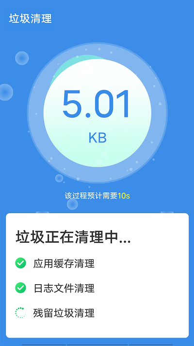 青春闪电清理大师软件最新版下载_青春闪电清理大师软件官方正版