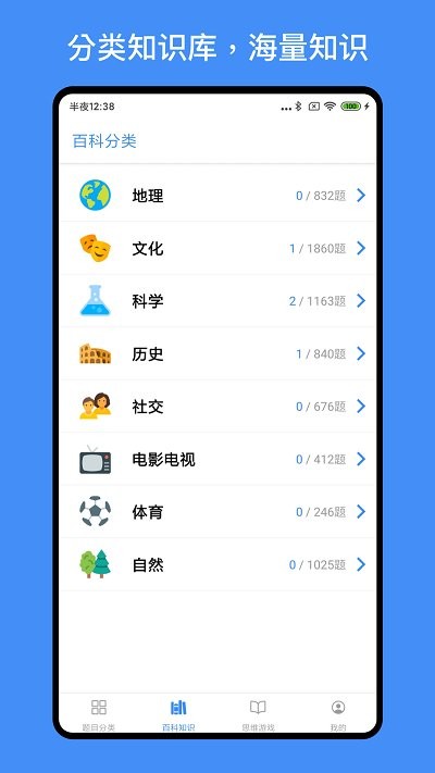 超级大脑在思考官方免费下载_超级大脑在思考纯净版下载