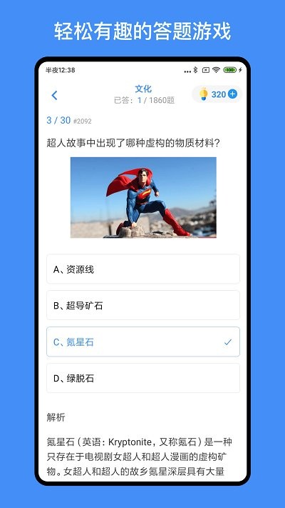 超级大脑在思考官方免费下载_超级大脑在思考纯净版下载