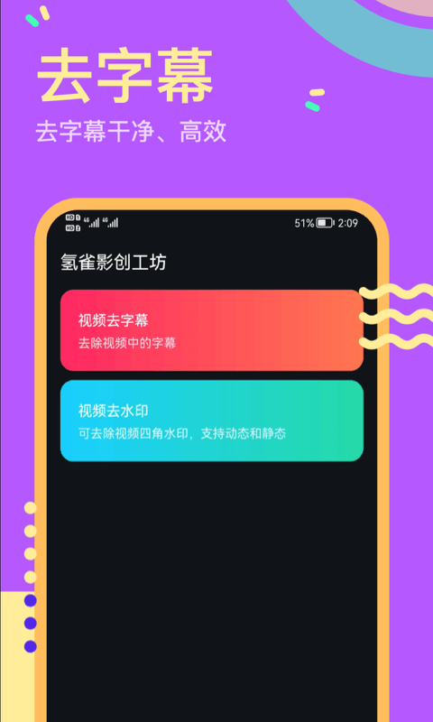 氢雀影创手机版_氢雀影创安卓版下载