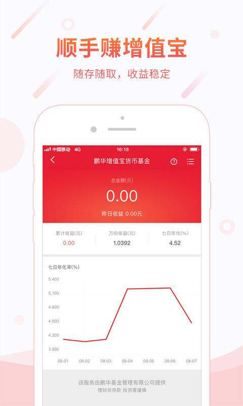 顺丰金融官方免费下载_顺丰金融官方正版免费