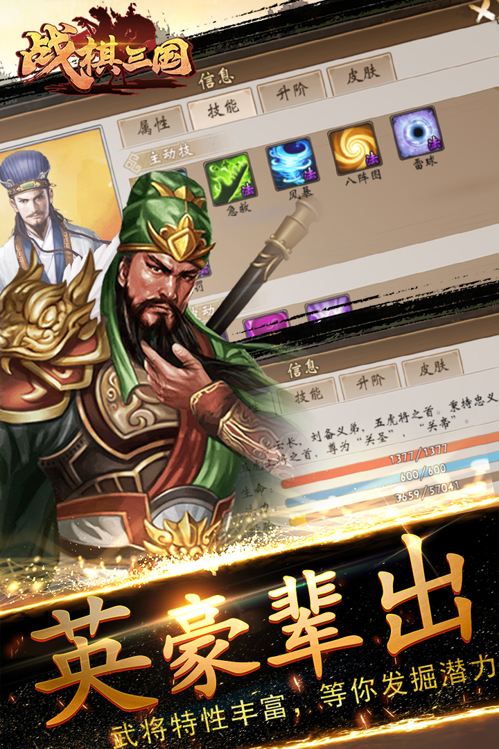 战棋三国手游下载官方版_战棋三国手游APP安装下载