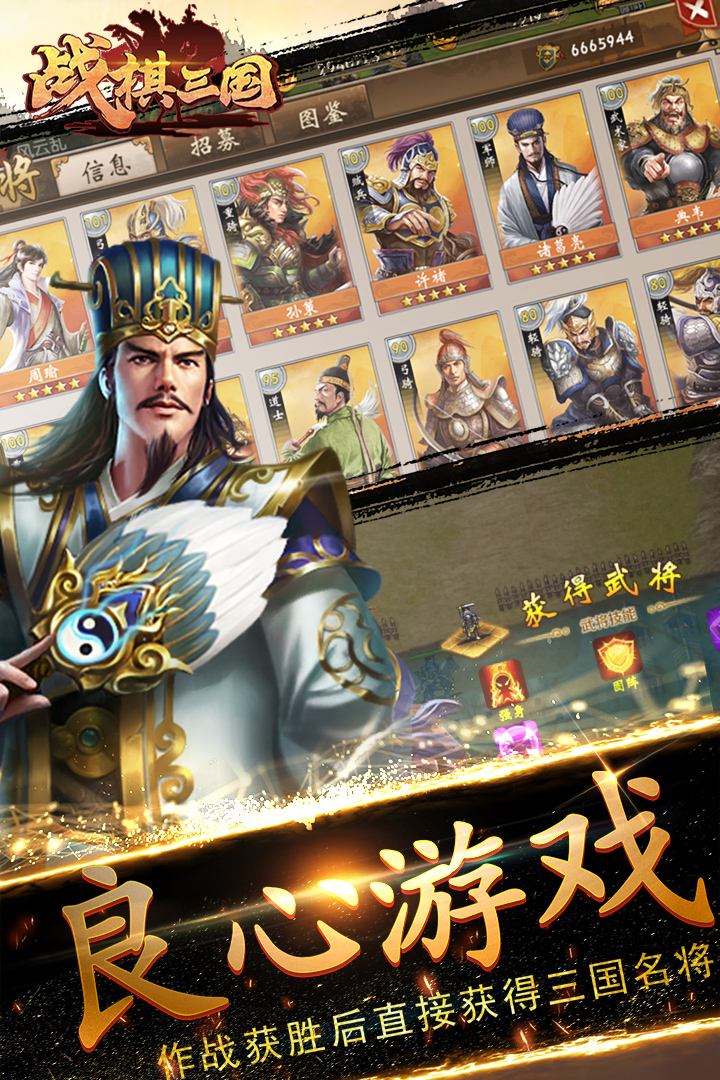 战棋三国手游下载官方版_战棋三国手游APP安装下载