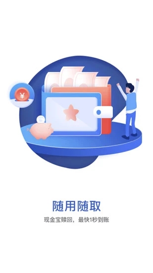 华宝基金官方版下载_华宝基金下载安装