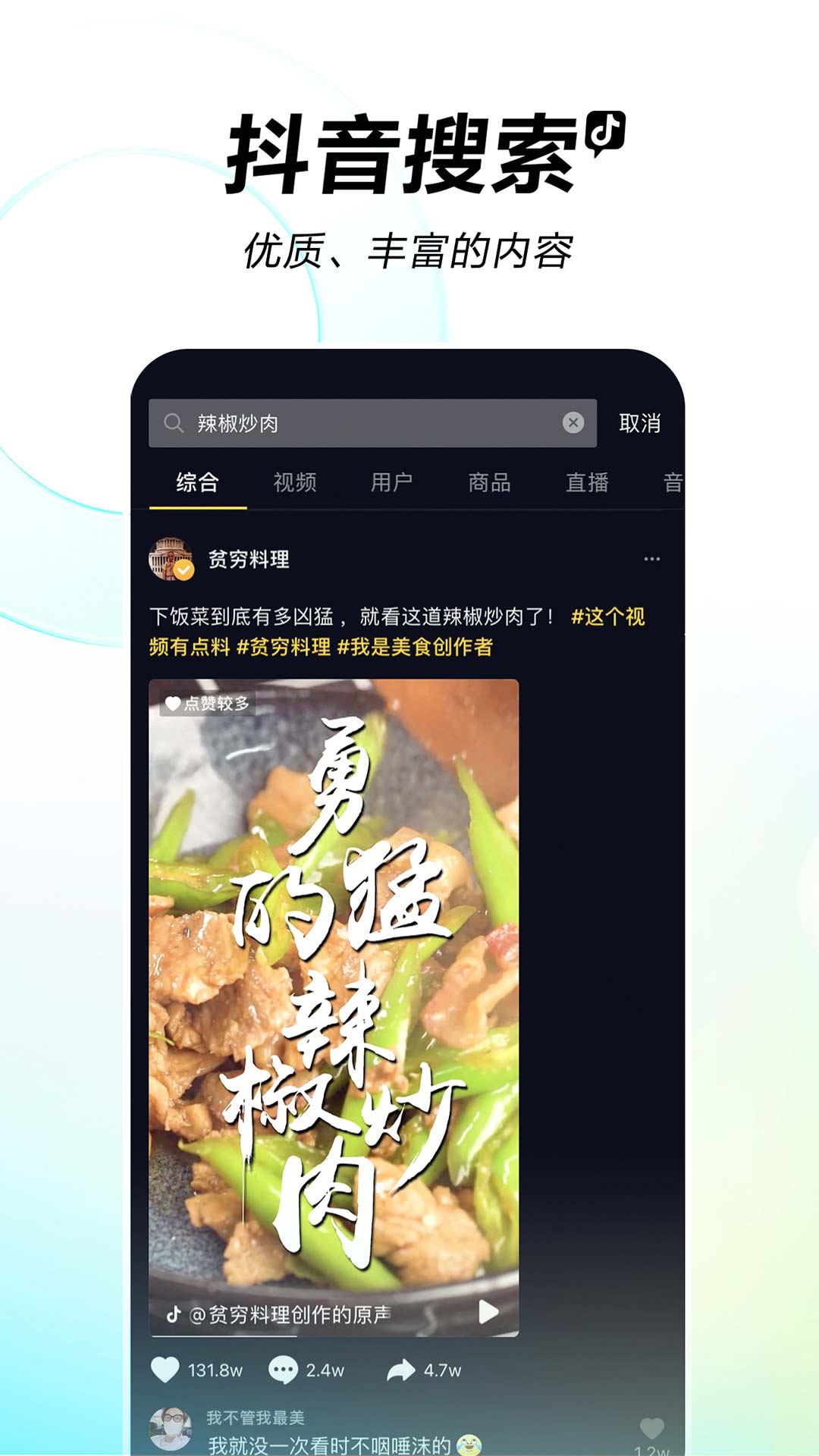 抖音短视频手表版最新版下载_抖音短视频手表版下载官方版