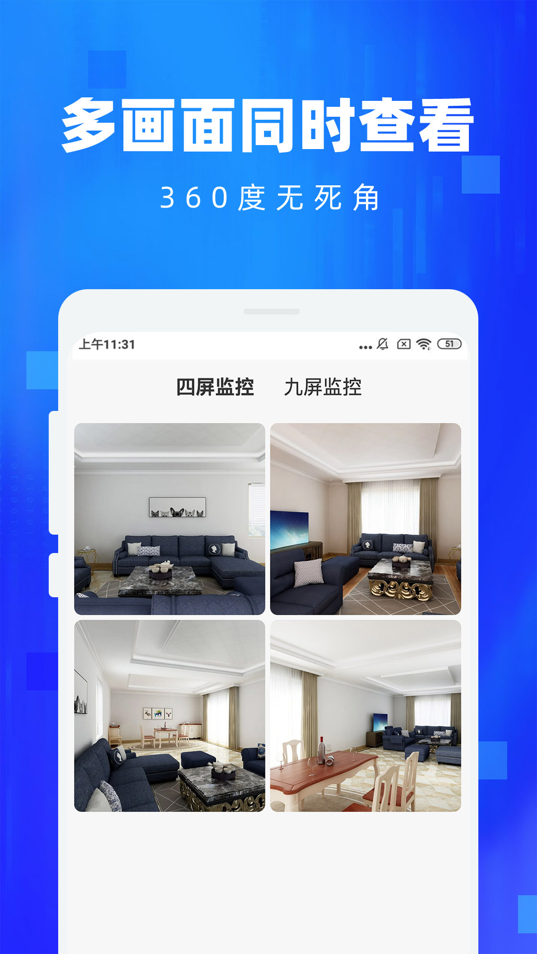 手机监控看家免费版软件_手机监控看家免费版