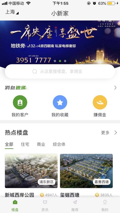 小新家APP安装下载_小新家安卓版下载