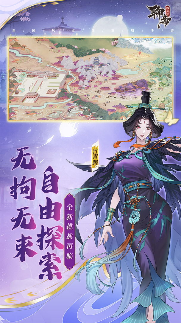 聊斋搜灵录2025最新手机版下载_聊斋搜灵录正版免费下载