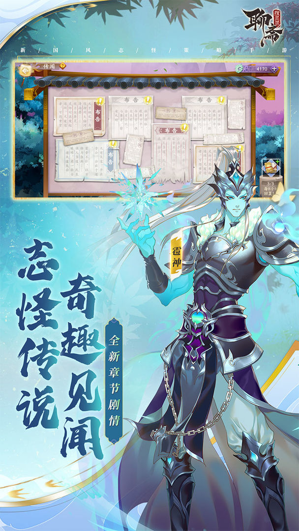 聊斋搜灵录2025最新手机版下载_聊斋搜灵录正版免费下载