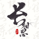 长相思诗词app官方正版_