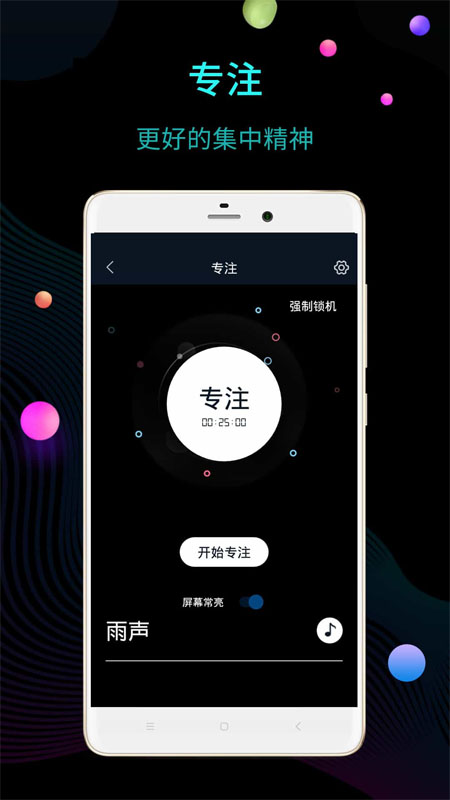 锁屏时钟手机端下载_锁屏时钟App下载安装手机版