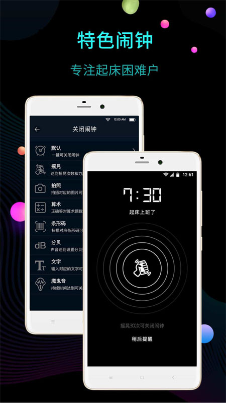锁屏时钟手机端下载_锁屏时钟App下载安装手机版
