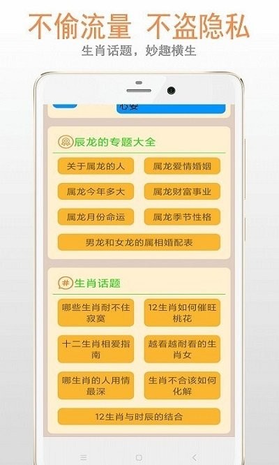 生肖大全软件2025最新版_生肖大全软件正版手机版