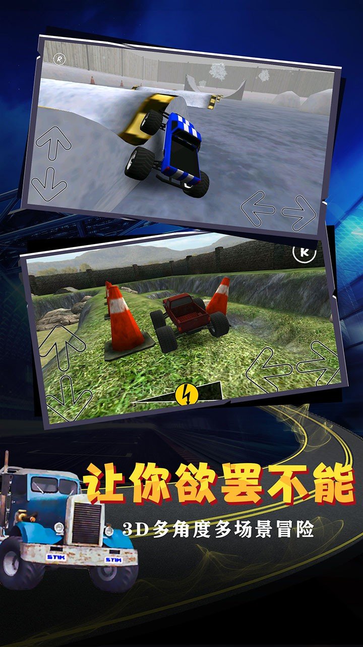 急速狂飙重力漂移免费版app下载_急速狂飙重力漂移手游APP下载
