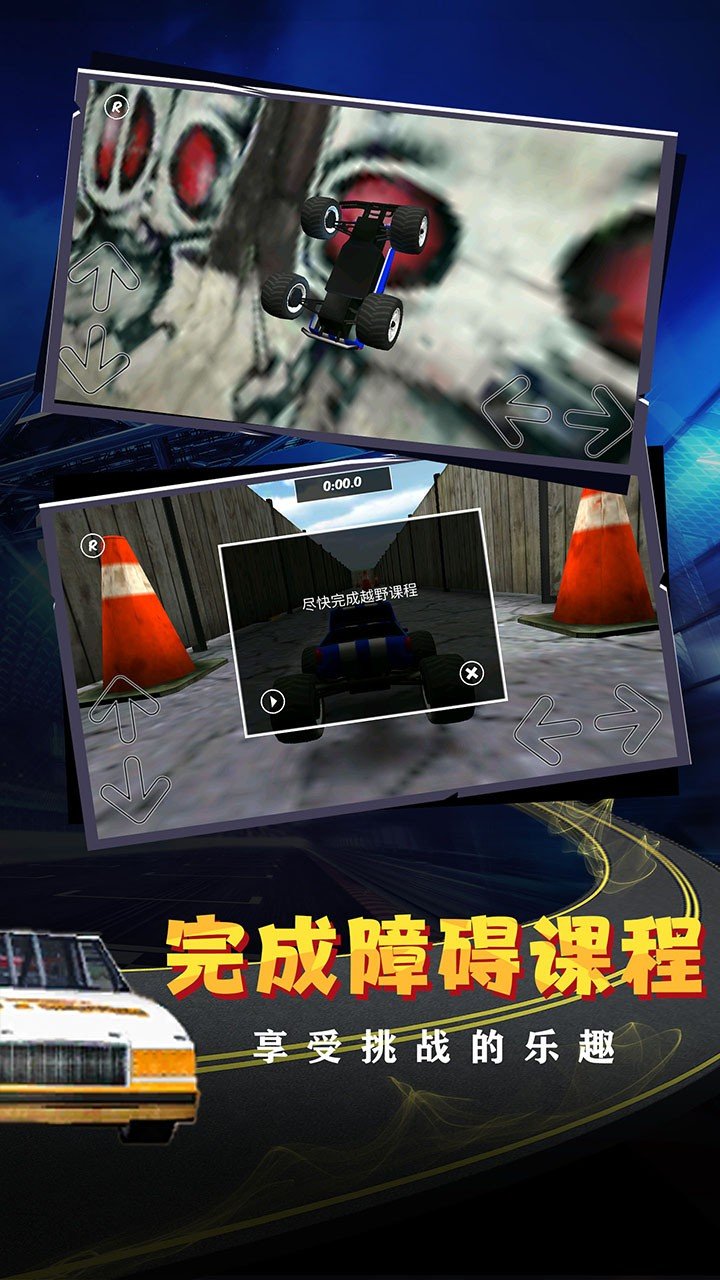 急速狂飙重力漂移免费版app下载_急速狂飙重力漂移手游APP下载