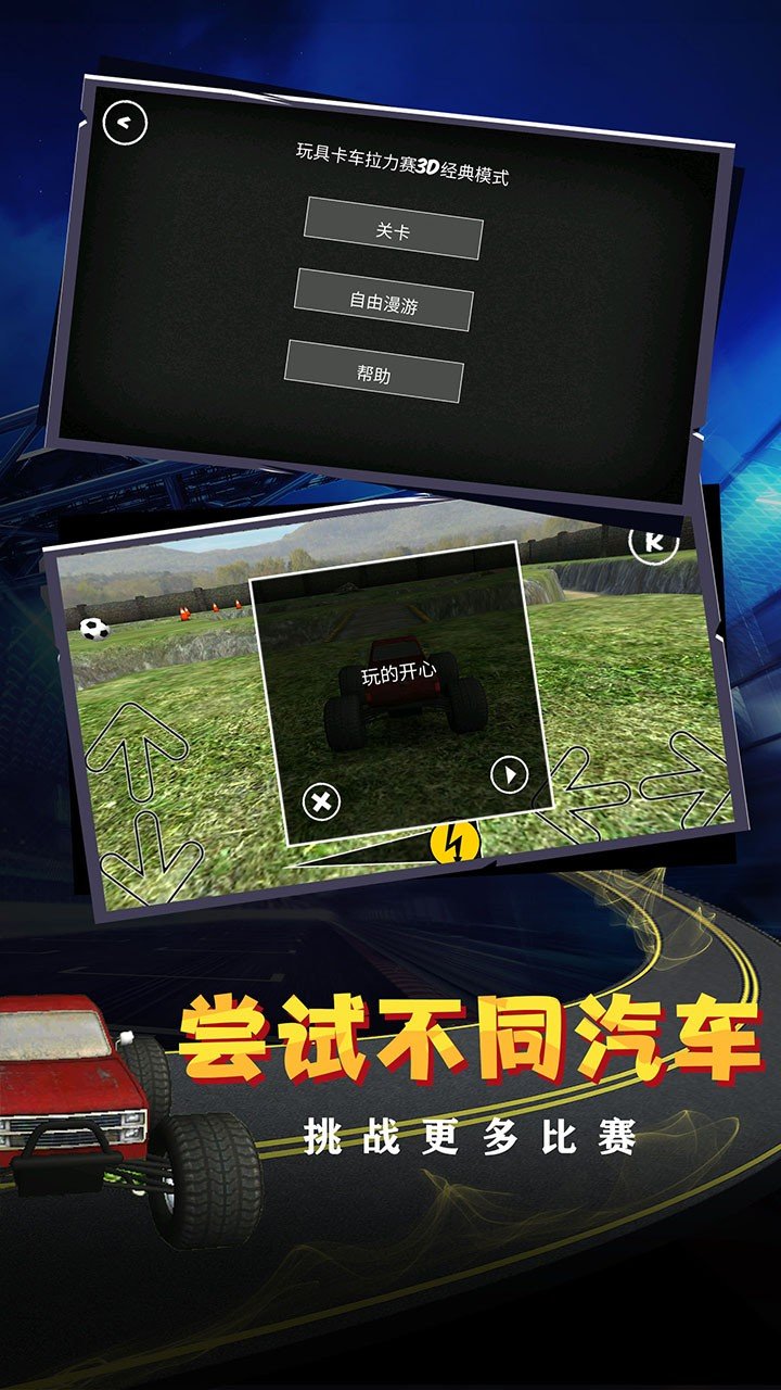 急速狂飙重力漂移免费版app下载_急速狂飙重力漂移手游APP下载