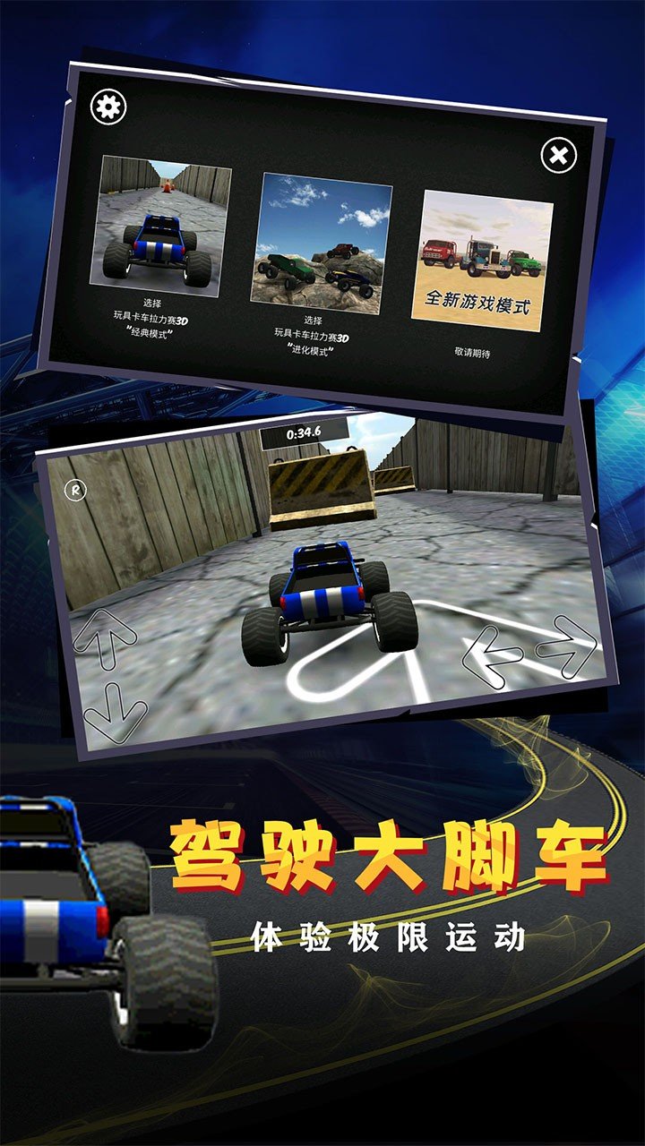 急速狂飙重力漂移免费版app下载_急速狂飙重力漂移手游APP下载