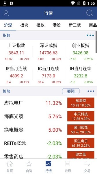 英大证券(大智慧版)新版手机端_英大证券(大智慧版)安卓App