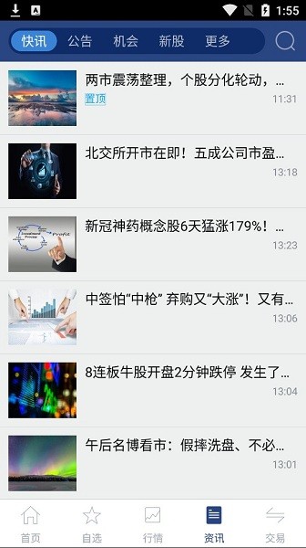 英大证券(大智慧版)新版手机端_英大证券(大智慧版)安卓App