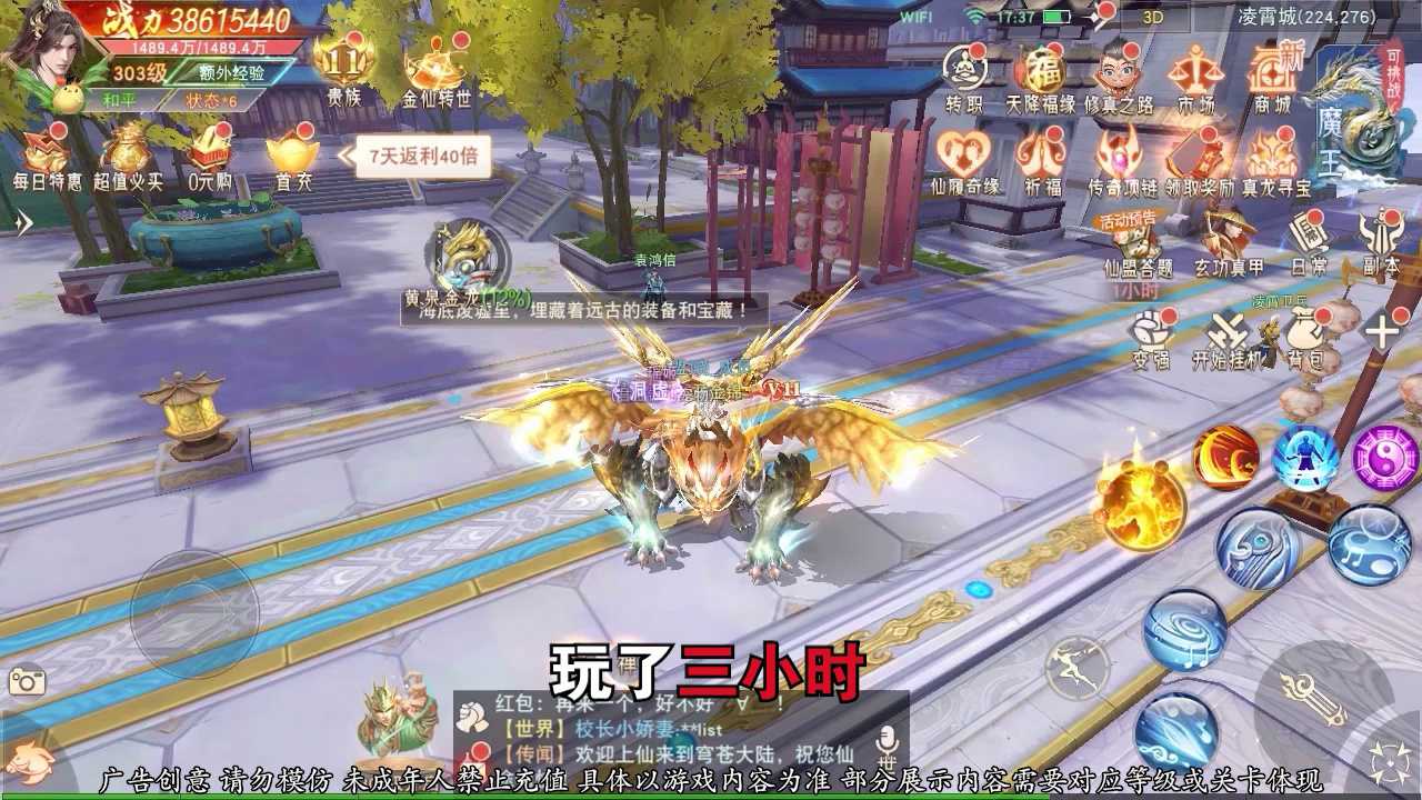 我在江湖混沌星辰官方手游下载_我在江湖混沌星辰下载安装