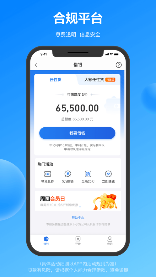 星图金融安卓版下载安装_星图金融APP安装下载