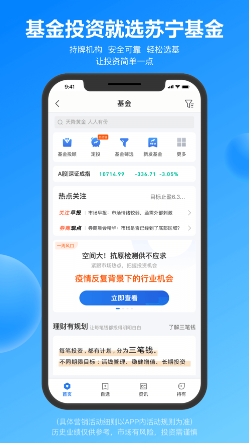 星图金融安卓版下载安装_星图金融APP安装下载