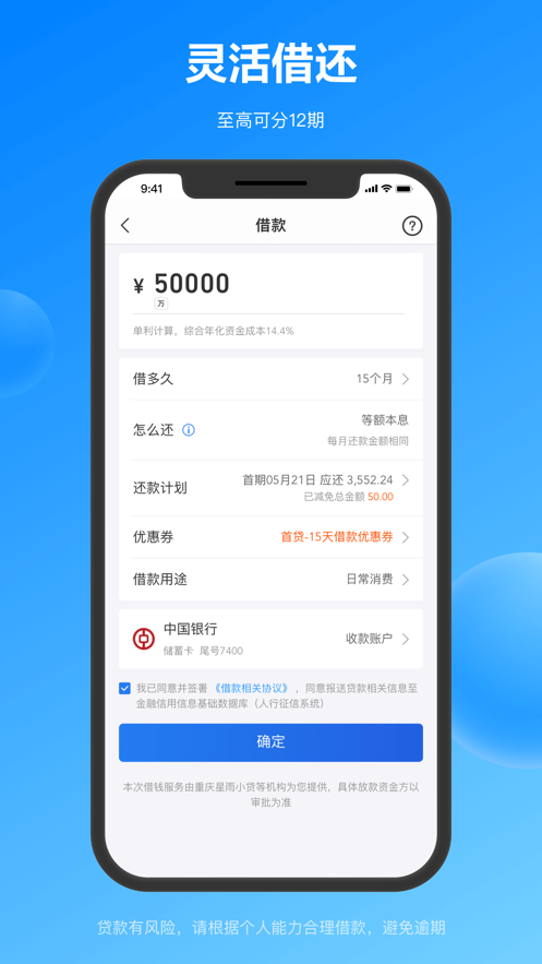 星图金融安卓版下载安装_星图金融APP安装下载