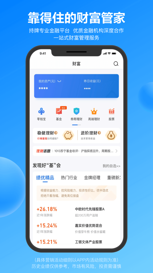 星图金融安卓版下载安装_星图金融APP安装下载