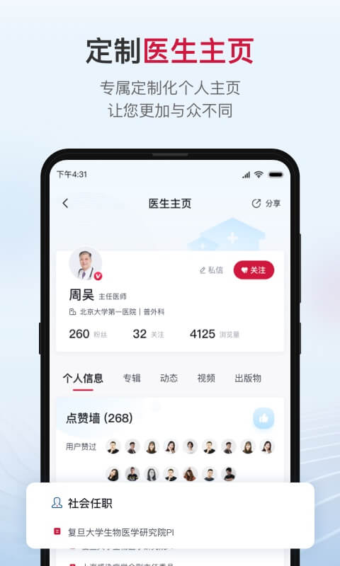 博鳌医学手机版_博鳌医学下载最新版本2025