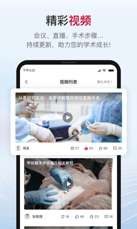 博鳌医学手机版_博鳌医学下载最新版本2025
