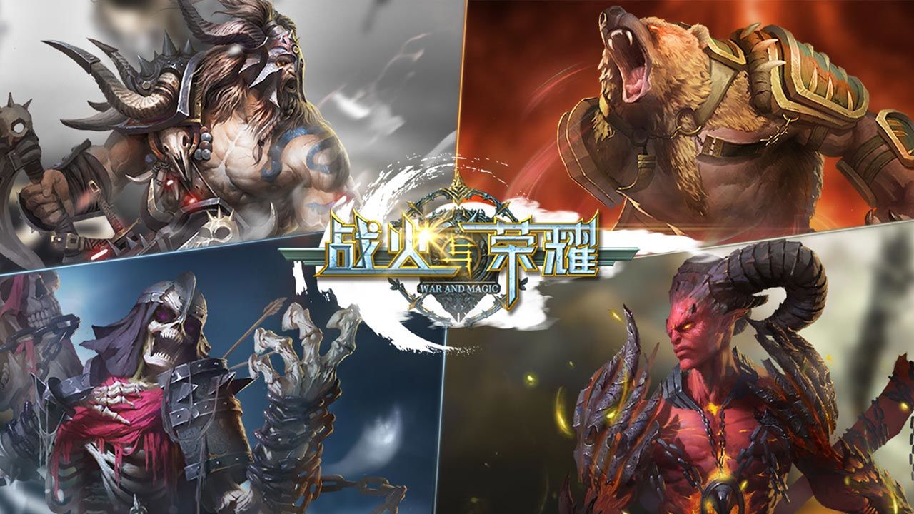 战火与荣耀手游正式版下载_战火与荣耀手游中文版下载