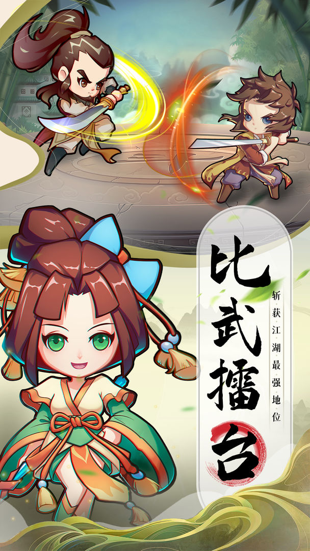 全民武馆手游新版手游_全民武馆手游新版手游