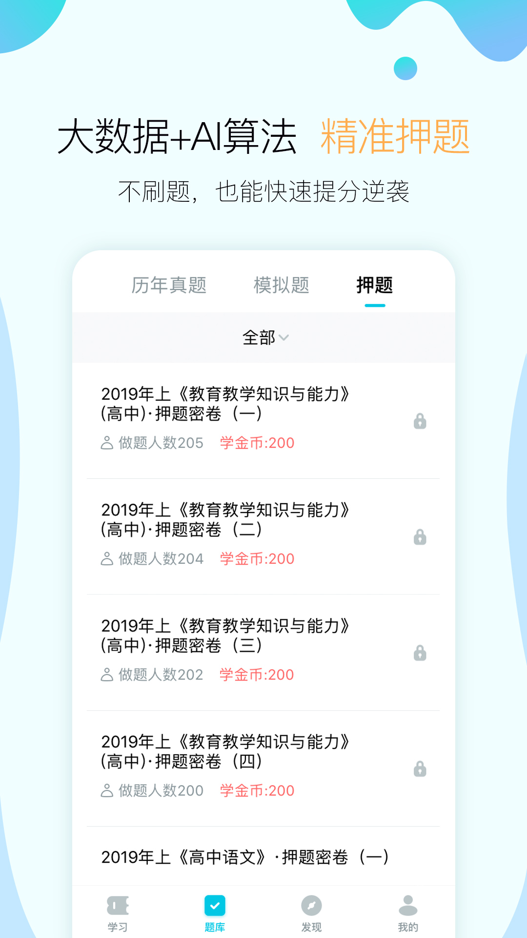 考霸联盟(一点学习)APP下载安装_考霸联盟(一点学习)安卓App下载