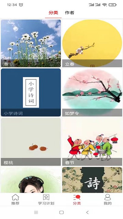 爱在古诗词软件新版手机端_爱在古诗词软件正式版下载