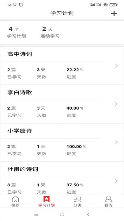爱在古诗词软件新版手机端_爱在古诗词软件正式版下载