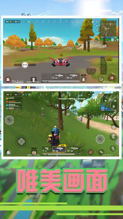 快乐酷跑无尽版免费版app下载_快乐酷跑无尽版官方版